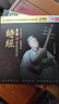 《音樂·詩經(jīng)》（HQCDII CD） 曬單實拍圖