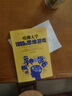 青少年邏輯思維訓(xùn)練哈佛大學(xué)的數(shù)獨(dú)謎語游戲腦筋急轉(zhuǎn)彎適合趣味數(shù)學(xué)必讀書籍 四五六七八年級小學(xué)生初中生 曬單實拍圖