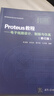 Proteus教程——電子線路設(shè)計、制版與仿真(修訂版） 曬單實拍圖