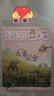 【上新】全套30冊笑貓日記完結篇正版 笑貓在故宮 長(cháng)大不容易 楊紅櫻系列兒童經(jīng)典文學(xué)讀物小學(xué)生課外閱讀書(shū)籍三四五六年級 大象的遠方戴口罩的貓 笑貓日記1-30冊單本 【26-30冊】笑貓日記5本 曬單實(shí)拍圖