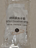 做家務(wù)手套加厚兒童專(zhuān)業(yè)洗碗小孩防水廚房家用加小號(hào)xs加絨塑料加 束口單層(白色) 1只裝 S 曬單實(shí)拍圖