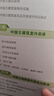 中國古建筑室內(nèi)裝修裝飾與陳設(shè) 曬單實(shí)拍圖