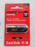 閃迪（SanDisk） U盤(pán) 辦公加密軟件高速優(yōu)盤(pán)伸縮接口設計 酷悠CZ600 USB3.0 256G 曬單實(shí)拍圖