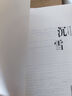 時(shí)光深處的重逢 曬單實(shí)拍圖