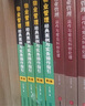 物業(yè)管理：經(jīng)典案例與實(shí)務(wù)操作指引（第三版） 曬單實(shí)拍圖