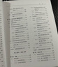 API攻防：Web API安全指南（異步圖書出品） 曬單實拍圖