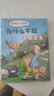 套裝10冊(cè) 我為什么不能 注音版我為什么不能系列繪本3-6歲兒童情緒管理與性格培養(yǎng)睡前故事書(shū)寶寶好習(xí)慣養(yǎng)成圖畫(huà)書(shū) 曬單實(shí)拍圖