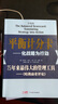 【正版包郵】戰(zhàn)略地圖：化無(wú)形資產(chǎn)為有形成果 珍藏版 （版本封面隨機(jī)）極具實(shí)用性的一本管理書(shū)！包含了大量的戰(zhàn)略地圖的例子，輔以相關(guān)的解釋與說(shuō)明 新華書(shū)店旗艦店企業(yè)管理圖書(shū)書(shū)籍 曬單實(shí)拍圖