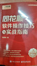 同花順軟件操作技巧與實(shí)戰(zhàn)指南 曬單實(shí)拍圖