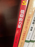 包郵 一本書學(xué)會(huì)機(jī)關(guān)實(shí)務(wù)全3冊(cè)：辦會(huì)+辦文+辦事 基層黨務(wù)工作者實(shí)用手冊(cè)黨政機(jī)關(guān)公文寫作黨建書籍公文寫作人民日?qǐng)?bào)出版社 曬單實(shí)拍圖
