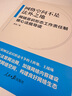 網(wǎng)絡(luò )空間不是法外之地(網(wǎng)絡(luò )意識形態(tài)工作責任制核心法規導讀) 曬單實(shí)拍圖