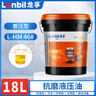龍孚抗磨液壓油46號挖機(jī)鏟車裝載機(jī)工程設(shè)備32號68號通用液壓油大桶 L-HM46號【抗磨黃】18L/16KG 曬單實(shí)拍圖