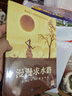 【深圳羅湖區推薦】六年級下冊課外閱讀必讀課外書(shū) 2025寒假推薦 6-12歲小學(xué)生課外閱讀必讀書(shū)籍兒童文學(xué)讀物 漫漫求水路 曬單實(shí)拍圖