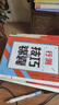 中公教育省考2026新疆公務(wù)員考試用書(shū)5000題教材歷年真題試卷題庫申論行測新疆公務(wù)員考試真題教材兵團鄉鎮村官等省考新疆兵團省考公務(wù)員考試2026 （申論+行測）教材真題4本 曬單實(shí)拍圖