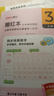 得力（deli） 文具練字帖小學(xué)生 拼音田字格本三年級下冊 描紅字帖兒童控筆訓練作業(yè)本 同步教材人教版 HW323-2 曬單實(shí)拍圖