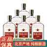 紅星北京紅星二鍋頭酒懷柔總廠(chǎng)清香型白酒純糧固態(tài)發(fā)酵 新老包裝隨機 52度 500mL 6瓶 紅星古釀 曬單實(shí)拍圖