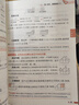 四年級下冊教材全解 2025春小學(xué)教材全解四年級下語文人教版RJ部編版小學(xué)4年級上下冊數(shù)學(xué)英語全解全練同步課本講解教材完全解讀解析輔導(dǎo)書薛金星配套練習(xí)冊 四年級下冊 數(shù)學(xué)【人教版】 曬單實拍圖