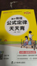 2026新版天天背高中生物基礎(chǔ)知識通用版人教新教材新高考高一高二高三口袋書掌中寶必背知識點pass綠卡圖書 【推薦】數(shù)理化生4本 曬單實拍圖