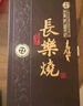 長樂牌（CHANGLEPAI）長樂燒高度尊貴72度 500ml 米香型白酒 單支 曬單實拍圖