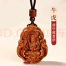 妙韻老桃木吊墜男士本命年護身符女士本命佛十二生肖掛件飾馬年守護神 吊墜款生肖屬牛屬虎/虛空藏菩薩 曬單實(shí)拍圖