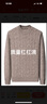 皮爾卡丹（pierre cardin）100%純羊絨衫男2025冬季新款加厚半高領(lǐng)羊絨打底衫高端男士毛衣 花米駝 高檔禮盒裝 XL 175建議140-155斤 曬單實(shí)拍圖