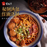 老白家白老三臨汾牛肉丸子面山西特產(chǎn)440g袋裝速食麻辣真空裝面食 440g*5袋 曬單實拍圖