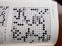 圍棋棋譜 吳清源自選百局 初學(xué)者速成圍棋教材圍棋棋譜入門書 后浪正版 曬單實(shí)拍圖