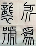善璉湖筆 細(xì)光鋒純羊毫毛筆書法專業(yè)級國畫白云書法篆書隸書行書草書中楷軟筆毛筆禮盒文房四寶 嶧山中禮盒裝 曬單實(shí)拍圖