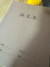舒星 16k加厚牛皮紙語(yǔ)文本b5作文本筆記本子縫線(xiàn)本初中小學(xué)生作業(yè)本軟抄記事本練習簿開(kāi)學(xué)必備 5本裝 曬單實(shí)拍圖