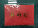 Kingdee金蝶賀卡卡片慰問(wèn)金信封2個(gè)裝7號賀卡利是封萬(wàn)元紅色包裝袋慰問(wèn)金紅包袋獎金信封助學(xué)金獎學(xué)金信封 曬單實(shí)拍圖