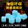 木柴點火固體酒精塊壁爐引火神器蠟助燃劑耐燒生火戶外木炭引燃塊 20克*100粒二包 曬單實拍圖