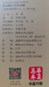 華夏萬卷毛筆碑帖字帖 趙孟頫行書洛神賦入門放大版字卡 成人初學者興趣愛好行書軟筆臨摹日課紙 曬單實拍圖