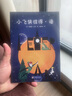 小飛俠彼得·潘（經(jīng)典新讀） 曬單實拍圖