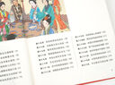 正版圖書(shū) 四大名著(zhù) 珍藏版全套4冊小學(xué)生版 小樹(shù)苗兒童成長(cháng)經(jīng)典閱讀寶庫 少兒版彩圖注音版水滸傳紅樓夢(mèng)三國演義西游記 湖北新華書(shū)店旗艦店 曬單實(shí)拍圖