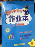 2025秋廣東專版黃岡小狀元作業(yè)本一二三四五六年級上冊語文數(shù)學(xué)英語人教版北師大版廣東專版 黃岡小狀元作業(yè)本小學(xué)數(shù)學(xué)二年級上冊人教版 曬單實拍圖