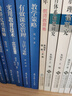 被壓迫者教育學（50周年紀念版）（全球發(fā)行20多個語言版本，總銷量超過100萬冊，批判教育學奠基 曬單實拍圖