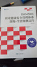 ISO45001職業(yè)健康安全管理體系 : 落地+全套案例文件 曬單實(shí)拍圖