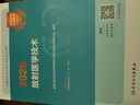 2025放射醫(yī)學(xué)技術(shù)士中級(jí)師通用考試指導(dǎo)腫瘤放射治療學(xué)人民衛(wèi)生出版社旗艦店放射技師中級(jí)職稱評(píng)審考試專業(yè)代碼104 206 376人衛(wèi)版 放射醫(yī)學(xué)技術(shù)考試指導(dǎo) 曬單實(shí)拍圖