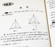 【正版自選】2025初中奧數(shù)教程初中七八九789年級第八版單墫熊斌主編奧數(shù)教程+能力測試+學(xué)習(xí)手冊 奧數(shù)思維訓(xùn)練奧數(shù)競賽真題題庫 奧數(shù)教程+學(xué)習(xí)手冊+能力測試【八年級】全3冊 曬單實拍圖