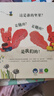 樂樂趣3-6歲兒童成長(zhǎng)繪本（套裝4冊(cè)）：追尋幸福的蝸牛+倒霉羊+小鴻雁的秋天+這是我的 幼兒園繪本童書 曬單實(shí)拍圖