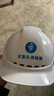海華（HAIHUA）高強度電力安全帽 工地工程施工 領(lǐng)導頭盔 免費印字A3 白色 旋鈕式調節 曬單實(shí)拍圖