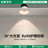 歐贏無主燈照明射燈嵌入式cob家用客廳洗墻燈大光弧防眩筒燈5020 12w 白色 4000K-60°筒燈 曬單實(shí)拍圖
