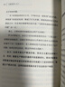 財之道叢書(shū)·《資本論》入門(mén) 曬單實(shí)拍圖