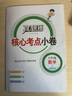 2025秋季2025春季北京真題圈北京專(zhuān)版六年級上冊下冊語(yǔ)文數學(xué)英語(yǔ)部編版統編版人教版北師大版北師版北京課改版 小學(xué)真題卷六年級復習單元期中專(zhuān)項期末考試卷測試卷 六年級數學(xué)上冊【北師大版】 曬單實(shí)拍圖