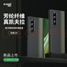 麥麥米適用三星Galaxy Z Fold6手機(jī)殼 凱夫拉浮織芳綸輕薄碳纖維紋前后蓋 三星fold6手機(jī)殼折疊屏保護(hù)套 三星z fold6丨浮織序曲導(dǎo)航丨黑+綠凱夫拉 曬單實(shí)拍圖