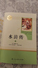 西游記原著正版無刪減吳承恩完整版原版書初中生青少年版文言文初中七年級四大名著 人民文學(xué)出版社 【人民教育出版】水滸傳上下冊+關(guān)系圖+考點 曬單實拍圖