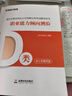 金標尺重慶教師招聘事業(yè)單位考試用書(shū)2025D類(lèi)中小學(xué)教師公招2025事業(yè)編事業(yè)單位考試用書(shū)2025教材重慶事業(yè)單位教師招聘考試專(zhuān)用真題網(wǎng)課事業(yè)單位考試用書(shū)2025d類(lèi)考編用書(shū) 聯(lián)考/重慶【職測+綜應】 曬單實(shí)拍圖