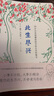 此生盡興：人生只有一次，你要活得盡興 曬單實(shí)拍圖