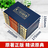 二十四史（全6冊 皮面 燙金 精裝）原著全注全譯 國學(xué)經(jīng)典全套藏書 中華國學(xué)經(jīng)典精粹 曬單實(shí)拍圖