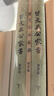 曾國藩·曾文正公家書(shū)（全三冊增補版·增補兩百余封曾國藩家人回信） 曬單實(shí)拍圖
